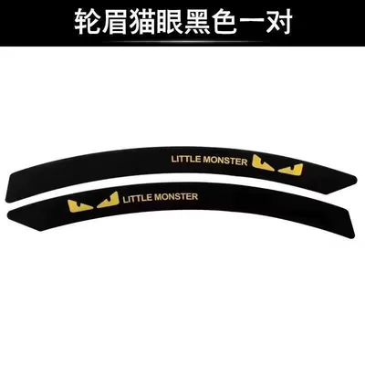 bumper anti-scratch Collision Body anti-collision — Qapı və bamper qoruyucu zolaqlar - wheel-eyebrow-monster-black-standard