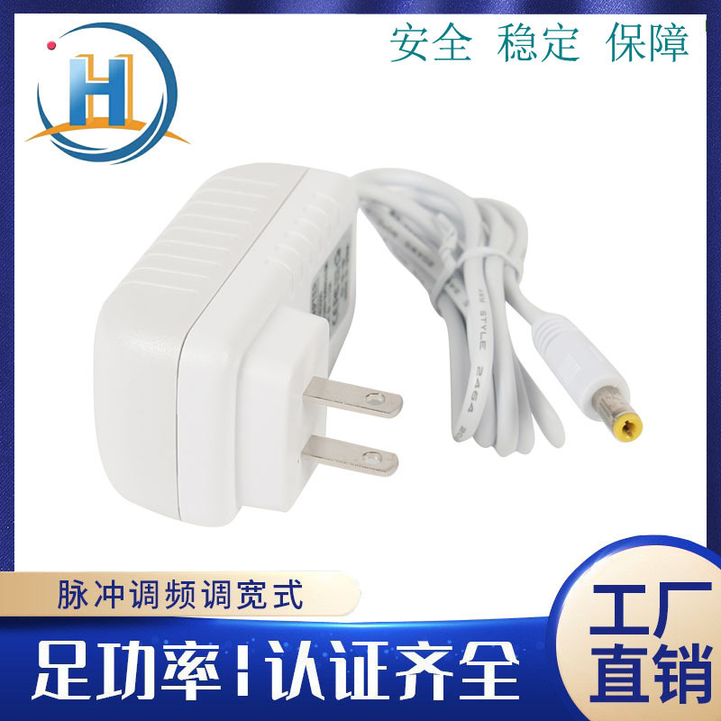 12V2A白色外壳电源适配器 欧规 美规 英规 澳规 胶壳电源适配器