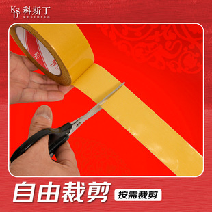 Wedding suit wedding room layout without trace glue does not hurt the wall transparent tape paste happy words high viscosity
