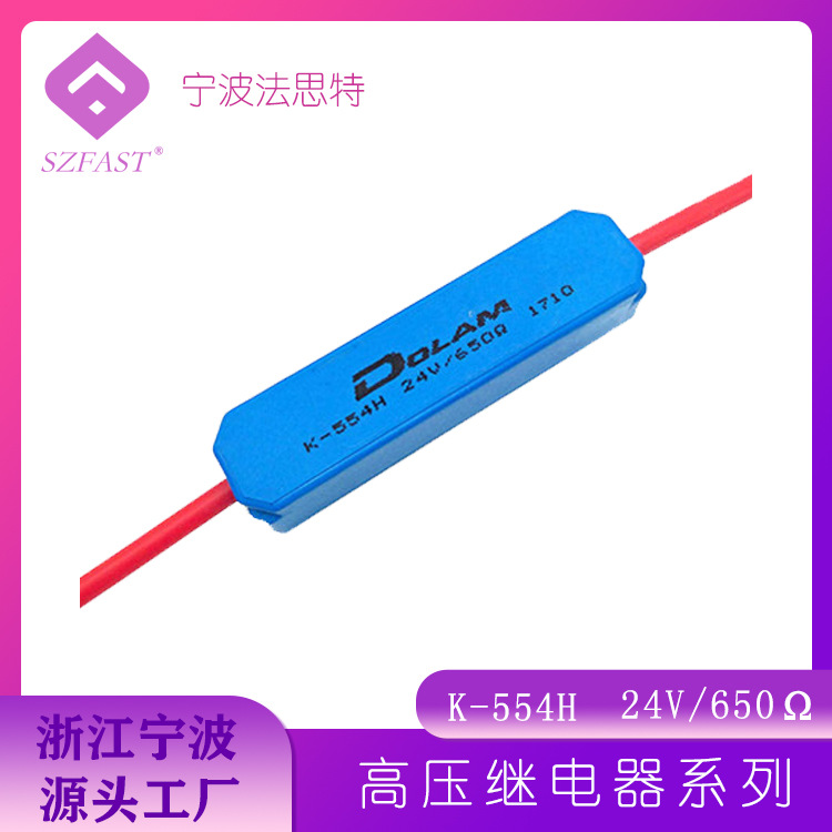 高压继电器 K-554H 12kV 10W 1A高压干簧继电器磁簧继电