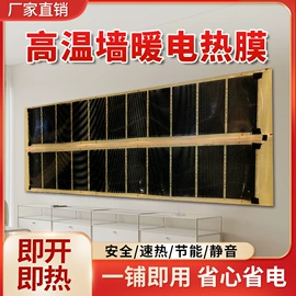 电热膜;温湿度控制器;电热毯/垫