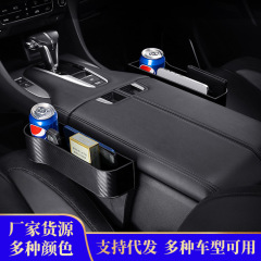 カーシート隙間収納ボックスプラスチックカーボンファイバー車の収納ラックシート隙間多機能収納ボックス