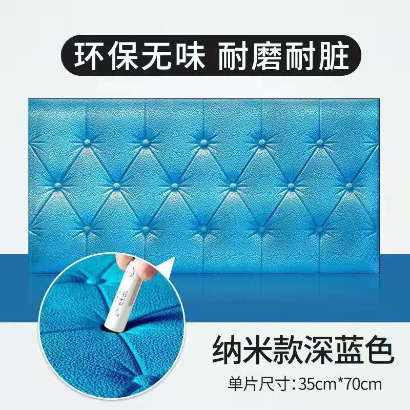 防撞泡沫墙纸床头贴纸自粘软包儿童房3d立体墙贴墙围贴靠墙加厚垫|undefined