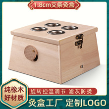 橡木艾灸盒 厂家批发家用木制单孔艾条灸盒 1.8cm两孔木质艾灸盒