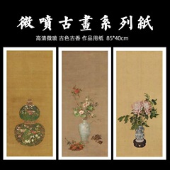 花瓶新古風微噴宣紙古画作品紙カード掛け画厚さ半生短巻リール毛筆字用
