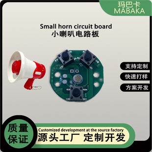 Toy Horn Circuit Board Loudspeaker Mini Loudspeaker Electric Handheld Loudspeaker COB Board