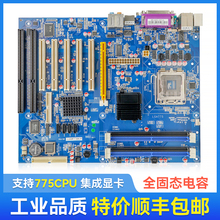 顺丰包邮全新工业母板945主板带2个ISA插槽 双网 5PCI 775针CPU