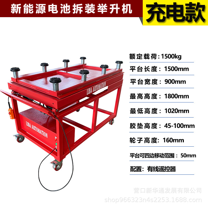 Desmontaje y montaje de baterías de elevador de tijera móvil Plataforma de elevador Elevador Soporte de paquete de baterías de nueva energía