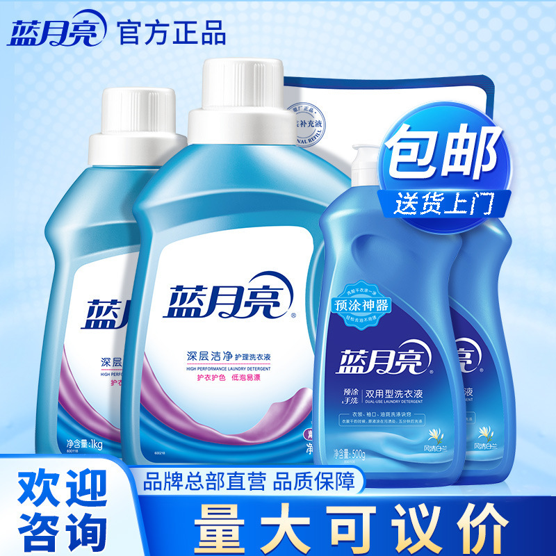 Blue Moon Laundry Detergent 5kg Value Pack Deep Clean Machine Wash and Hand Wash Detergent Whole Box Bulk Household Use