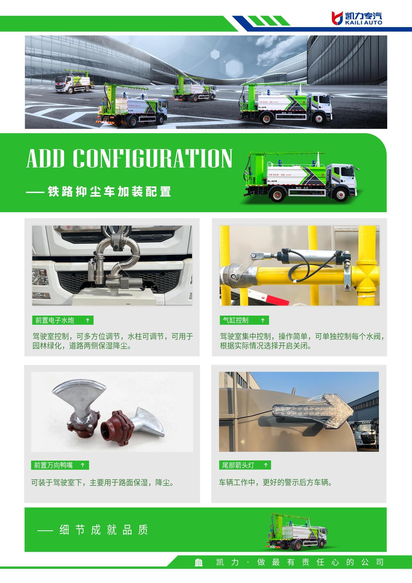 Kaili Feng Series Dongfeng Tianjin 14 Square Railway Dust Suppression Truck Coal Loading Point Spraying Dust Suppression Curing Agent Truck