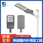 工程市政市电景观路灯