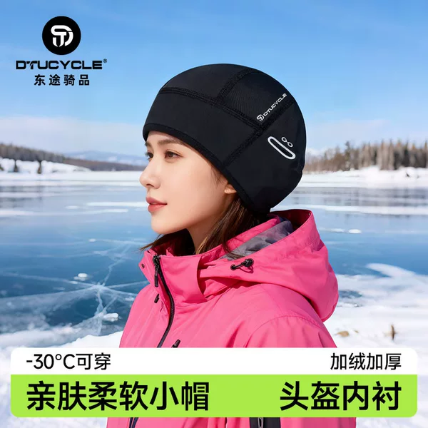 Dtucycle Lightweight Cycling Cap Fleece-Lined Sweat-Absorbent Sports Cap Men's and Women's Fitness Running Helmet Liner Hat