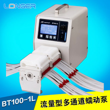 保定兰格BT100-1L流量型多通道蠕动泵 匹配DG泵头 多泵头串联
