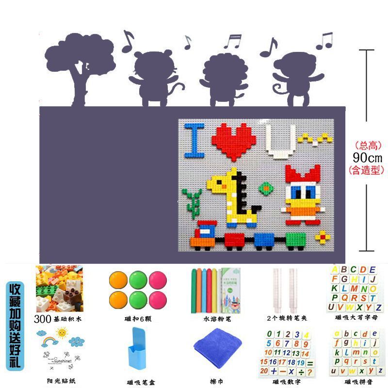幼儿园积木墙磁性黑板墙贴二合一家庭磁力儿童涂鸦墙画板贴墙家用|undefined