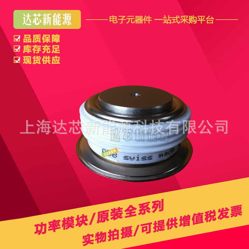5SDA09D2604 全新晶闸管模块现货