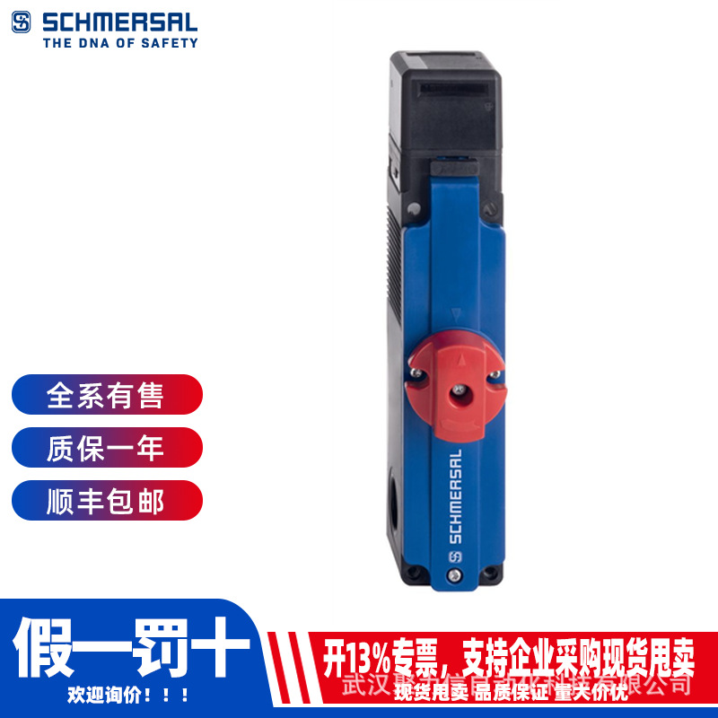 BNS 260-11Z-ST-L现货施迈赛SCHMERSAL 安全光栅/光幕原装
