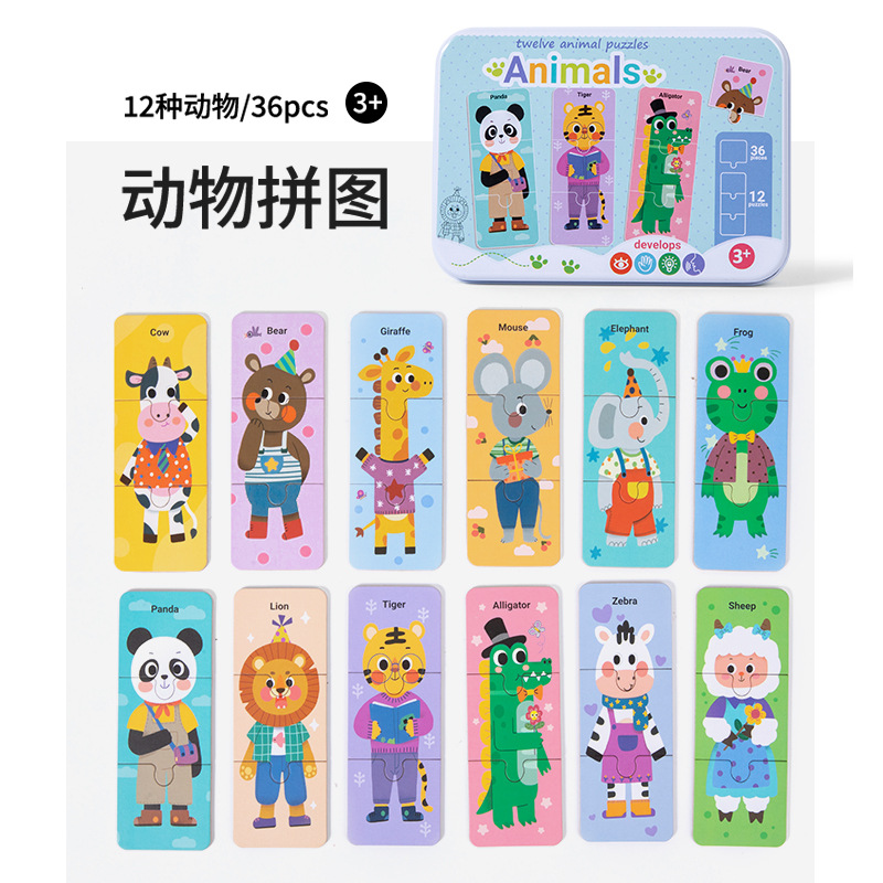 Caja de hierro 3 - en - 1 puzzle de tráfico de animales gran pieza cognitiva educación temprana pensamiento acertivo iluminación juguetes para niños
