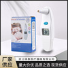 Manufactor supply Ear Thermometer Contact Body temperature adult Infrared Forehead Thermometer Thermometer thermometer