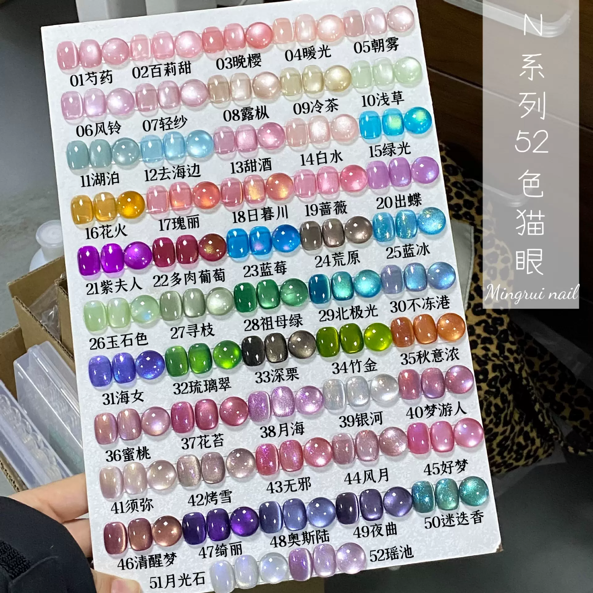 明睿N系列猫眼全套52色2024新款冰透素材偏光细闪玻璃珠晶石猫眼