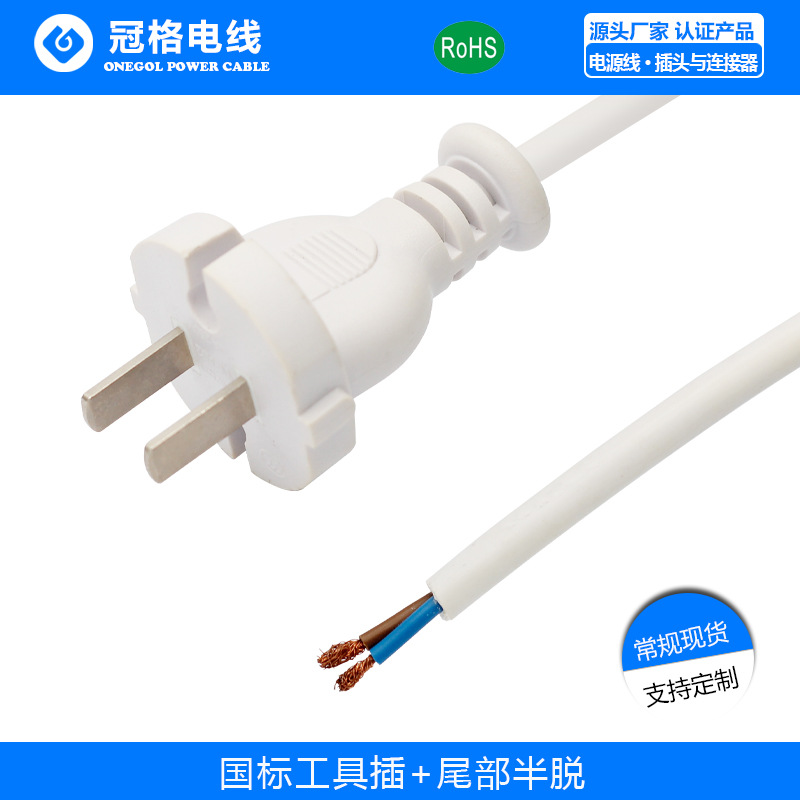 现货二芯国标工具插电源线 国标AC插头线 两插延长线中规工具插头