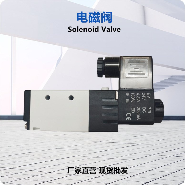 电磁阀4V210-08 310 110 410气动电磁阀二位五通换向阀DC24