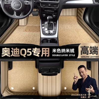 Ayaqaltılar (Kovriklər) – Car Floor Mats - take-a-photo-of-the-car-model-year-and-leave-a-message-beige-leather-beige-nano-velvet-double-layer-model
