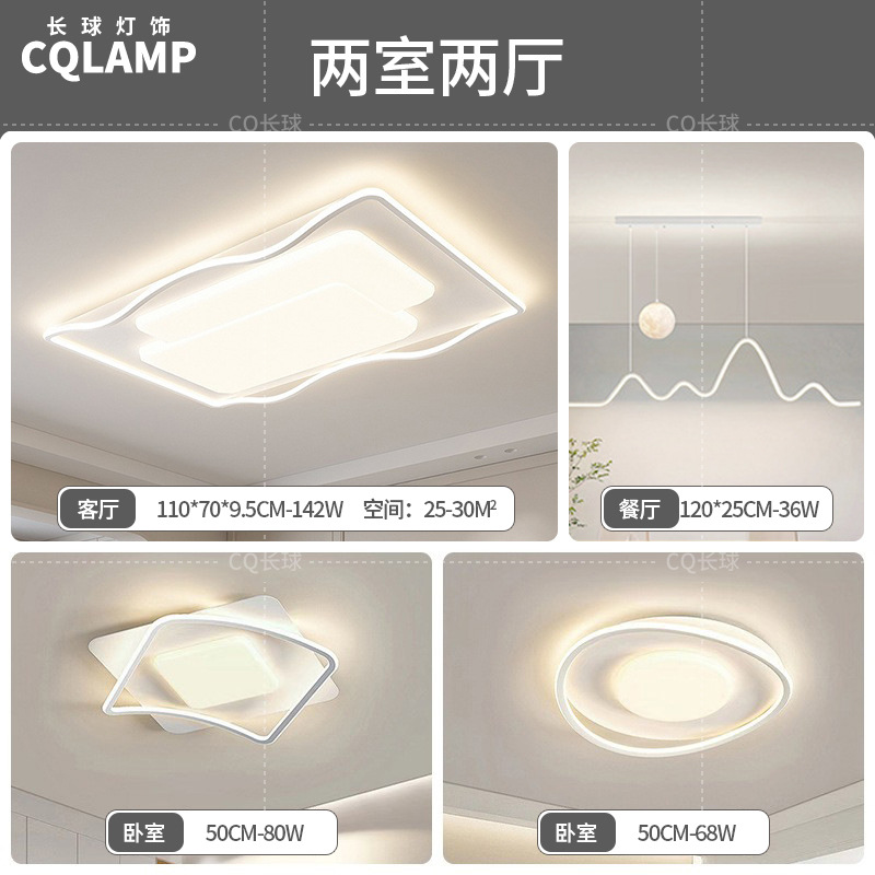 Lámpara de sala de estar, luz principal de atmósfera simple moderna 2024, nueva lámpara de techo de estudio de dormitorio de protección ocular de espectro completo minimalista