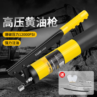 Manual Grease Gun Caterpillar High-Pressure Zipper-Type Forklift Excavator Oiler to Shoot Butter Bombs