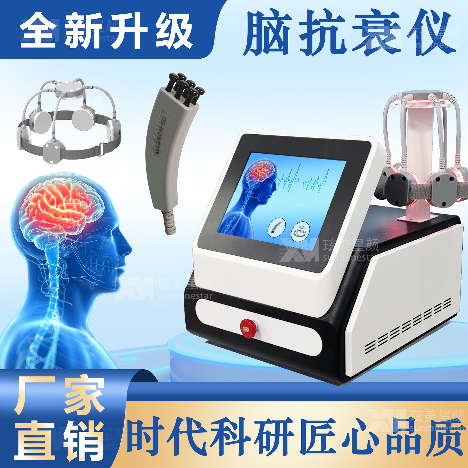 Brain Anti-Aging Sleep Instrument Kit Product Cassiman Dopamine Transcranial Magnetic Gold-Guided Beauty Therapy Instrument