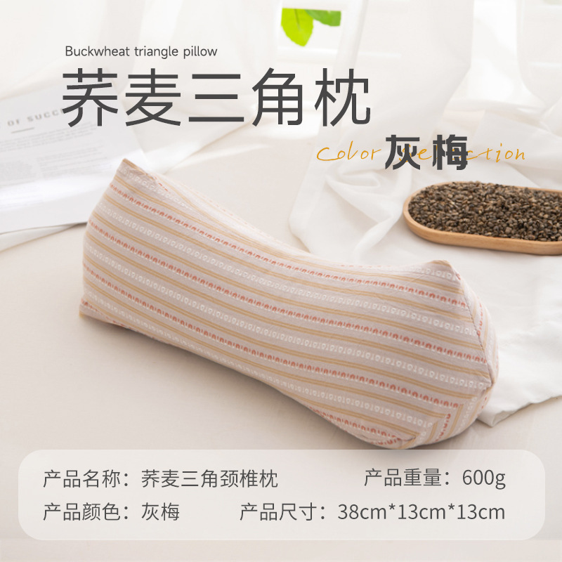 荞麦壳护颈椎三角枕纯棉老粗布颈椎枕睡眠成人家用办公腰靠荞麦枕|undefined