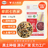 溢田 黑龙江寒地黑土有机七色米2.5kg|ms