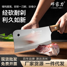 邓家刀砍骨专用刀屠宰坎斩牛羊大骨头加厚重剁骨刀家商用斩骨刀具