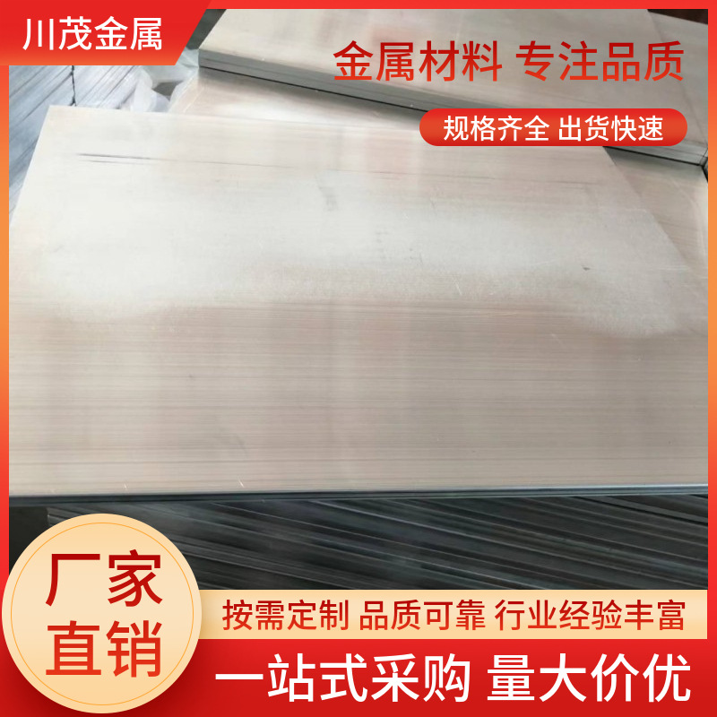 AZ41M镁合金薄板 轧制/挤压板 可按要求添加成分 AZ40 AZ61 AZ80