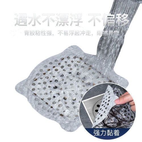 Single-use self-adhesive grid drain mat for bathrooms, kitchens, and sinks to prevent clogging, pests, and hair buildup