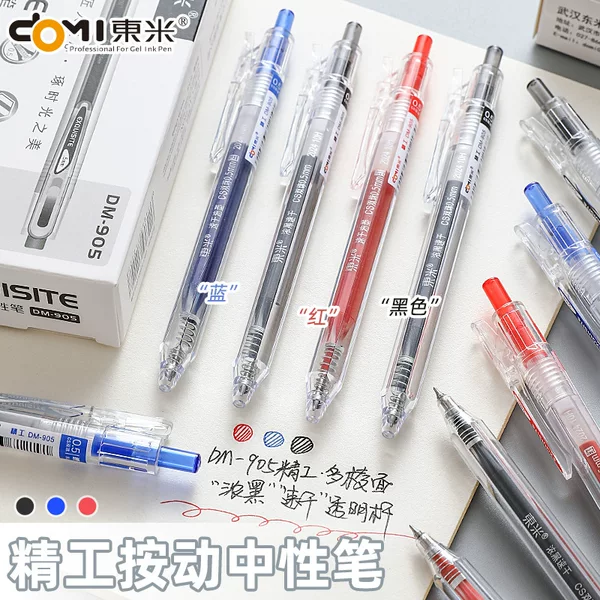 Dongmi 905 Seiko Minimalist Press Gel Pen ins Style Simple and Practical Quick-drying Brush Pen 0.5CS Double Beads