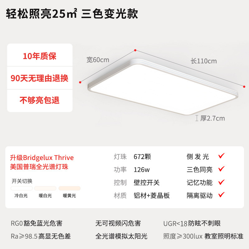 Aislamiento conductor sala de estar lámpara principal moderna led ojo protector Puri lámpara de lámpara de dormitorio lámpara Zhongshan lámpara de techo