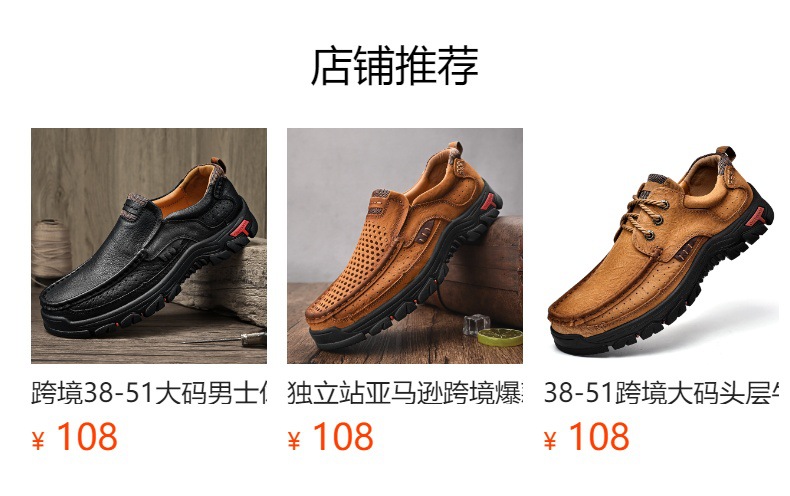 预览状态下无法点击,发布后,可点击跳转到对应的商品页面