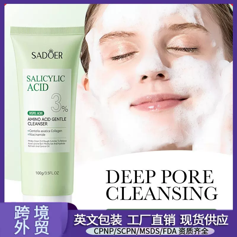 全英文SADOER水杨酸祛痘氨基酸温和洁面乳清洁洗面奶跨境外贸批发