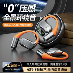 2025新型bluetoothイヤホン両耳騒音低減無線ows耳掛け式運動高音質回転ココナッツボール