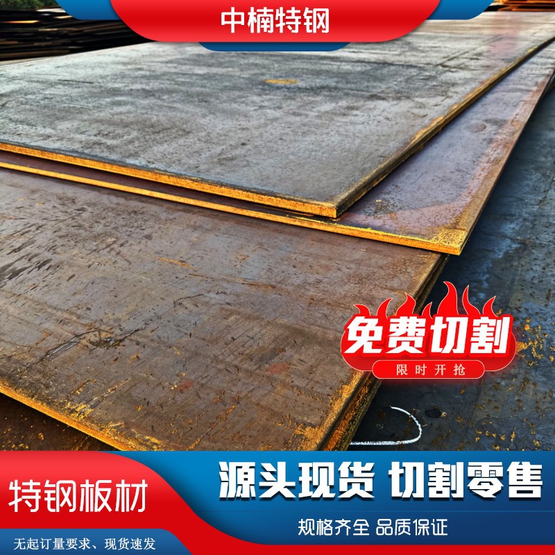 NM450耐磨板 热轧中厚开平板 矿山机械制造用NM450钢板切割
