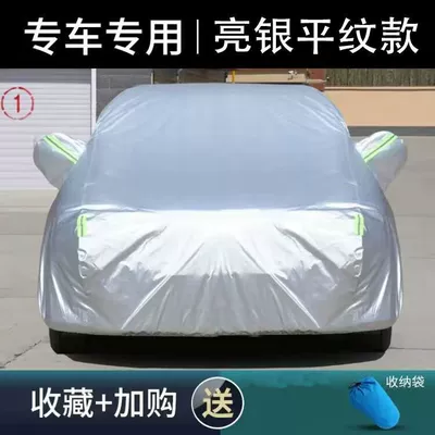 Cross-Border Ready-Made Car Cover, Full Coverage, Universal for All Seasons, Thickened, Waterproof, Hail-Proof, Sunshade, Sun Protection Cover, Car Cover (Car clothing) - 2s-hatchback-small-size-silver-oxford-style