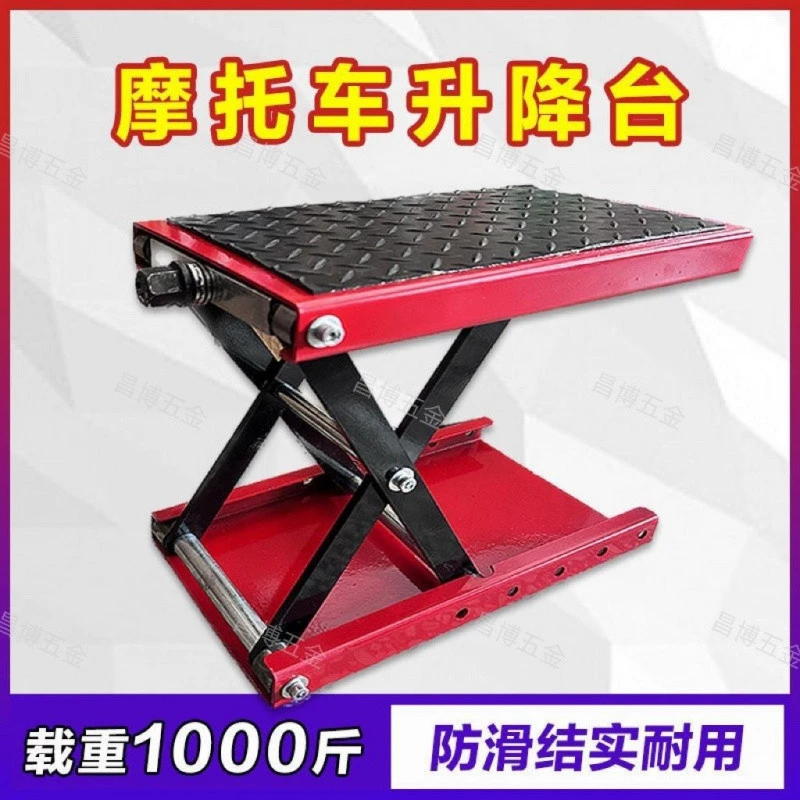 Мотоциклетный подъемник I5O, 0kg тонн, электрический подъемник для ремонта транспортных средств, подъемная платформа, инструмент