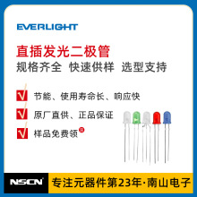 亿光 5-黄333-2UYD/S530-A3 直插发光二极管 LED灯
