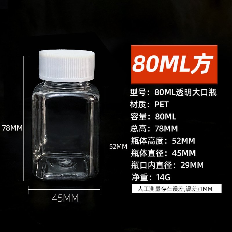 30 50 100 250ml透明プラスチック瓶蓋付分注瓶petカプセル小瓶サンプル液体空瓶|undefined