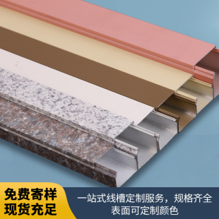 Manufacturer aluminum alloy square trunking invisible wire open-Mounted Outdoor black white metal outer cover U-shaped trunking