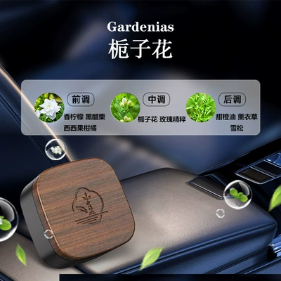 Fragrance All-Metal Diffuser Odor — Car Perfume Aromatherapy - 335-new-style-dark-walnut-alloy-diffuser-4-pieces-of-gardenia-flavor