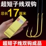 双钩野钓溪流正品鱼钩
