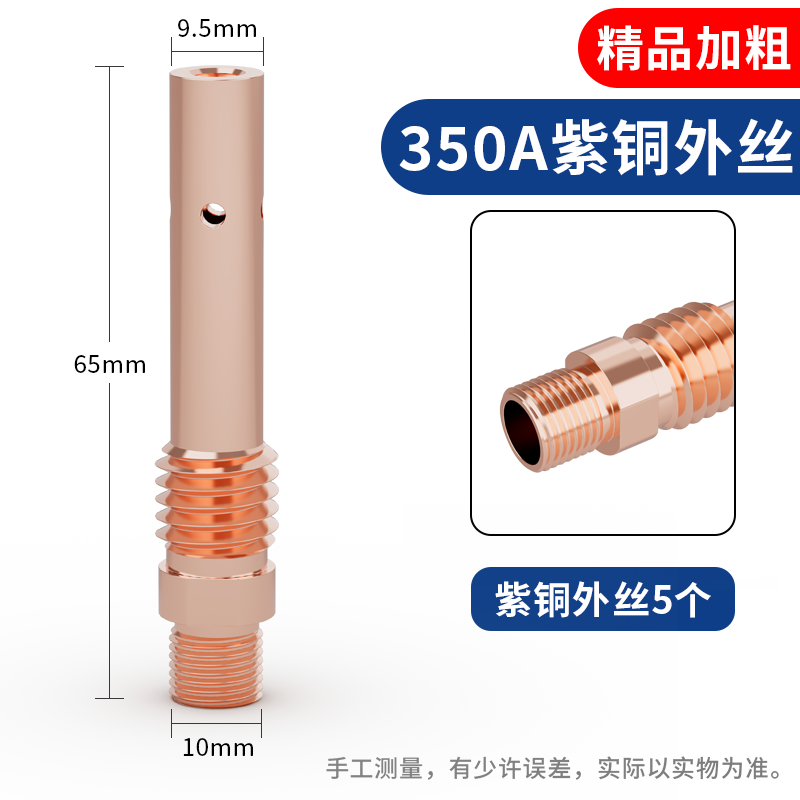 aa350 미세 선삭 두꺼운 구리 커넥팅로드 외부 와이어(5개 팩)