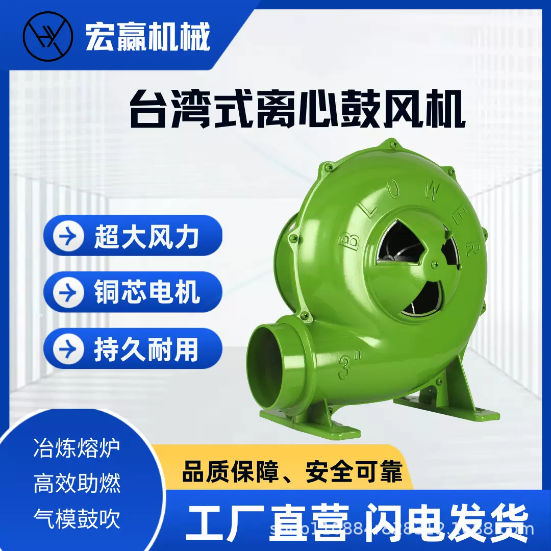 工厂直发台湾式鼓风机纯铜电机大风量持久耐用高品质