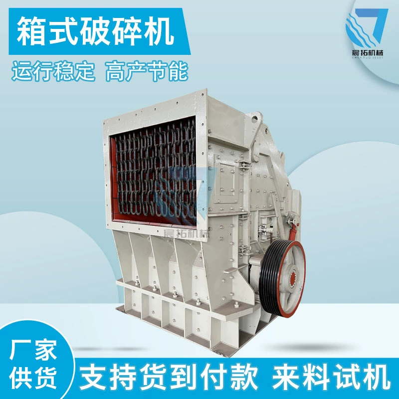 Мобильная коробка дробилка строительных отходов бетона кварцевый камень дробилка цементный блок речной галька песок делая машину